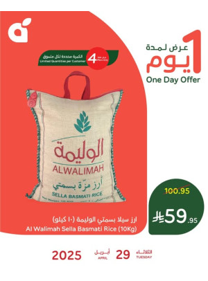 One Day Offer