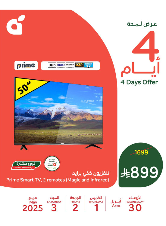 4 Days Offer