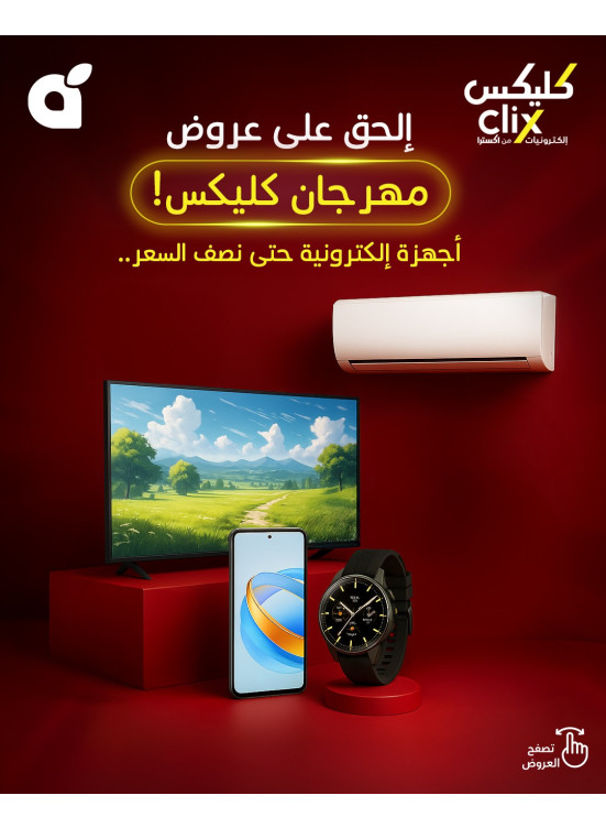 مهرجان كليكس على الإلكترونيات