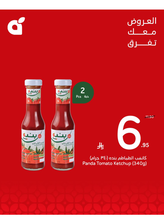 Weekly Offers, Vol 5