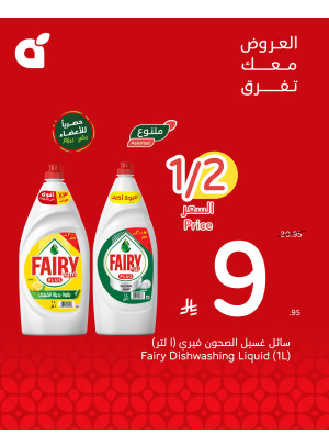 العروض الأسبوعية، العدد السابع