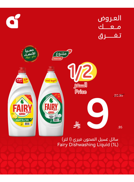 العروض الأسبوعية، العدد السابع
