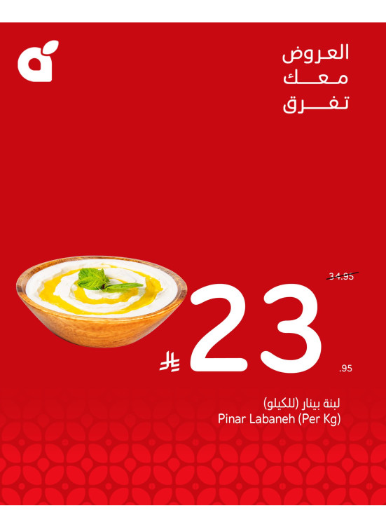 Weekly Offers, Vol 8