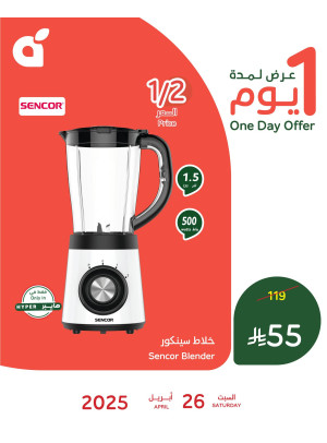 عرض اليوم الواحد
