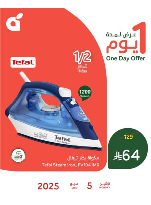 عرض اليوم الواحد