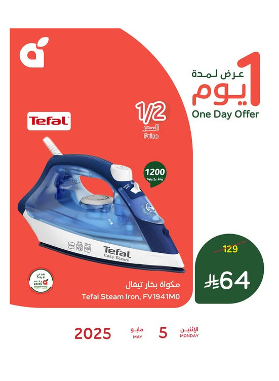 One Day Offer