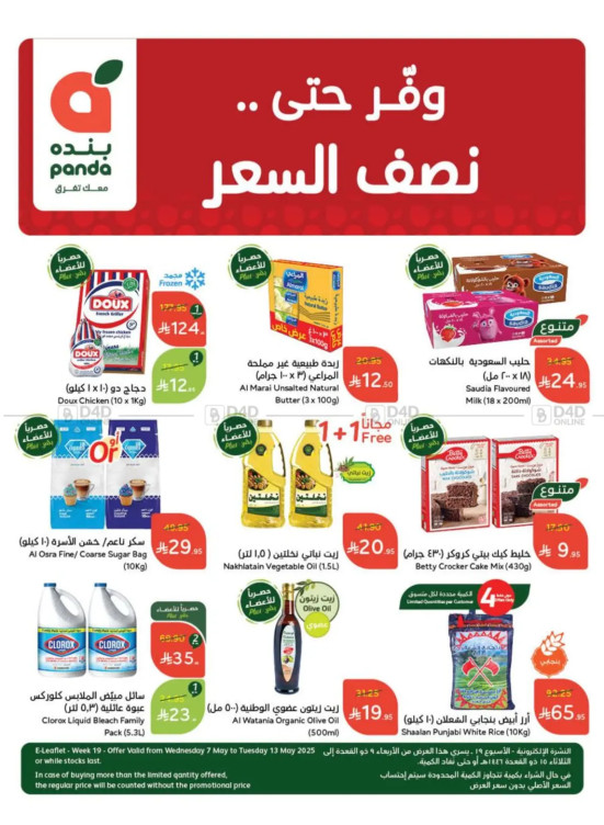 Save Up to Half Price Offers