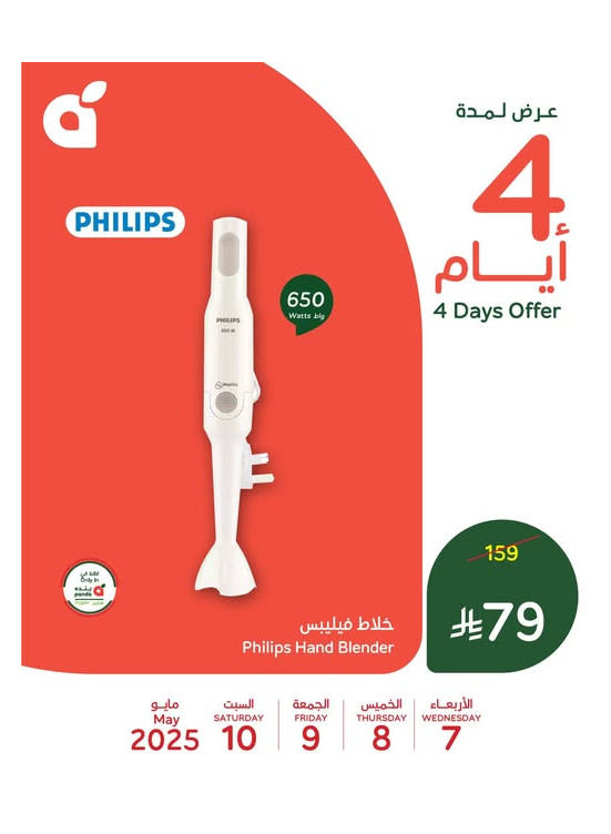 4 Days Offer