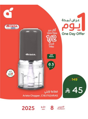 عرض اليوم الواحد
