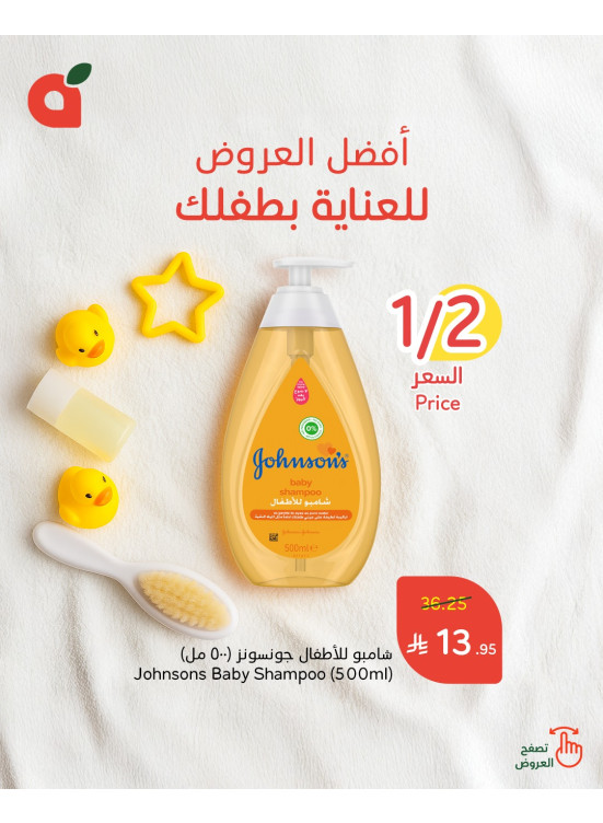 Baby Products Offers