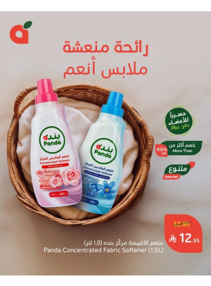 عروض المنظفات