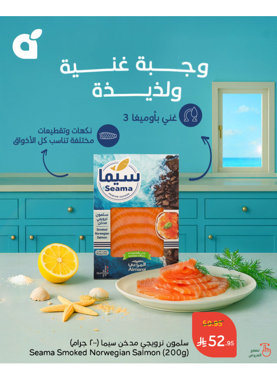 Salmon Best Offers