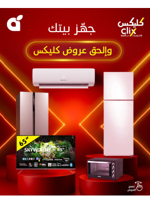 أقوى عروض كليكس، العدد الثاني