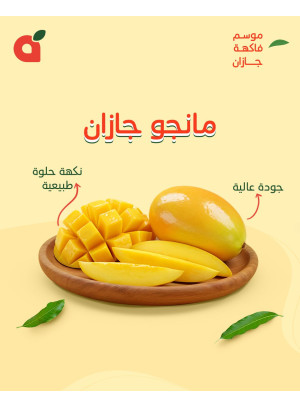 موسم المانجو