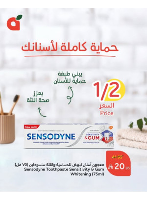 أفضل العروض على معجون أسنان سنسوداين