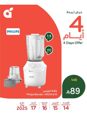 4 Days Offer
