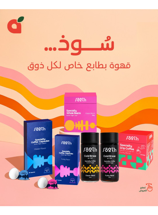 عروض قهوة سُوذ