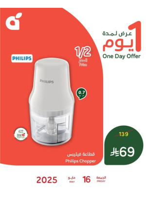 One Day Offer