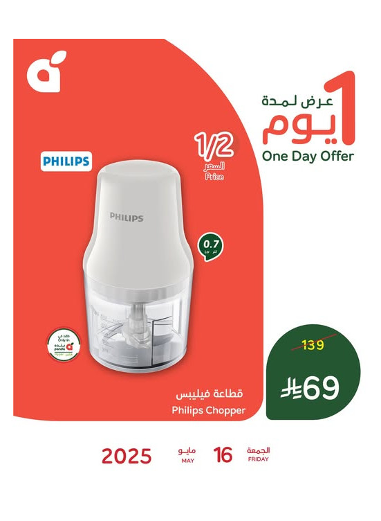 One Day Offer