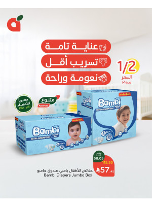Exclusive Deals on Baby Diapers