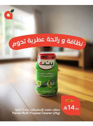 Detergent Offers