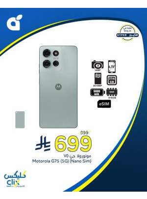 Electronics Offers, Vol 3