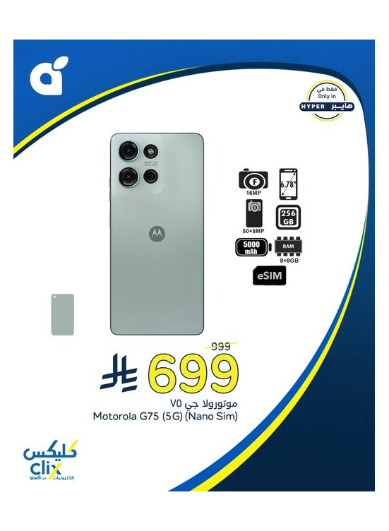 Electronics Offers, Vol 3
