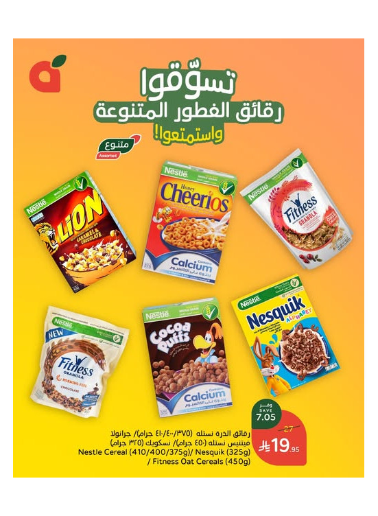 أفضل العروض