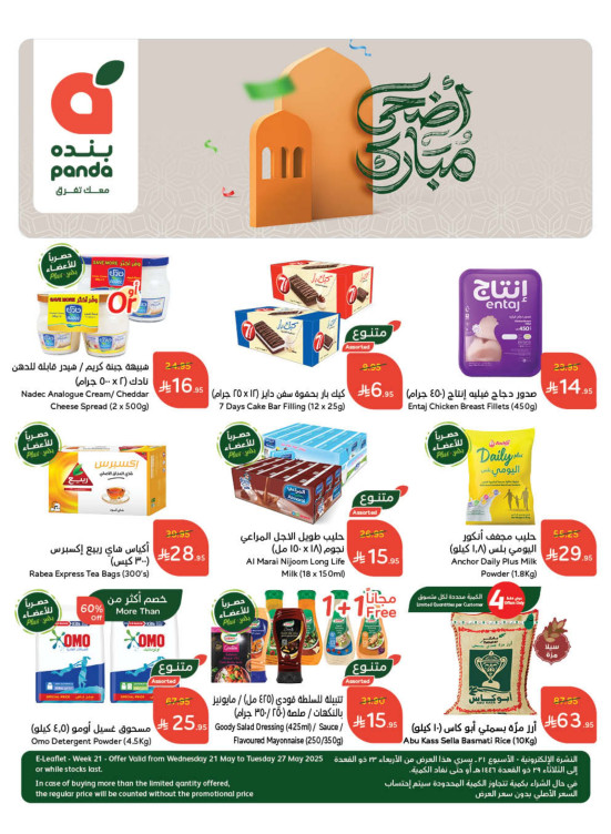 Eid Adha Mubarak Offers