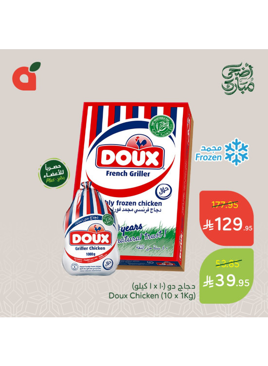 Eid Adha Mubarak Offers, Vol 2