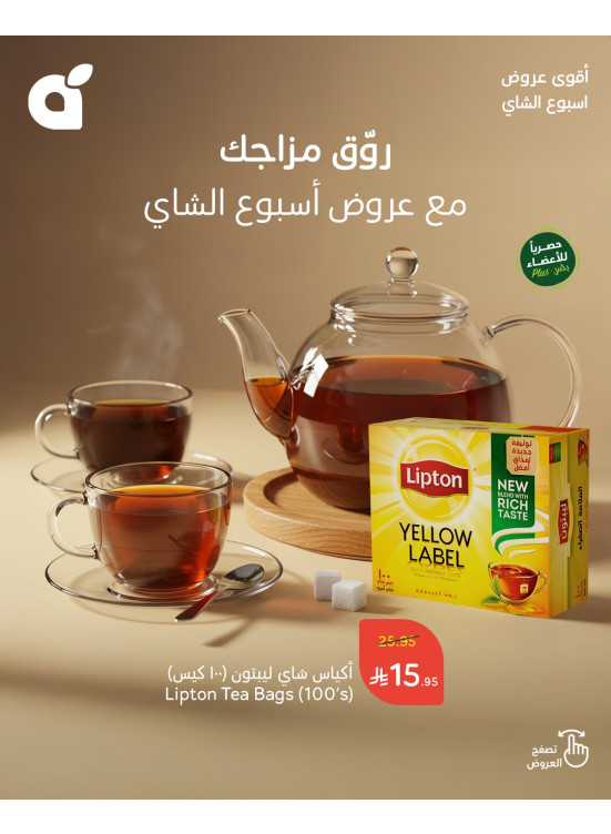 Tea Week Deals