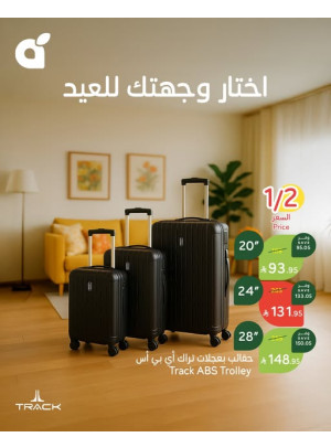 عروض حقائب السفر