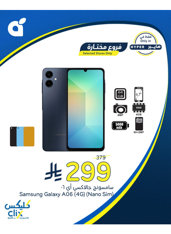 عروض الإلكترونيات