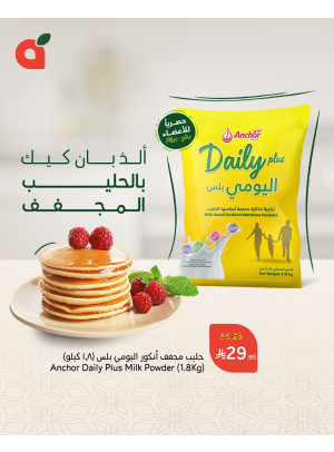 عروض الحليب