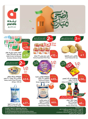 Eid Adha Mubarak Offers