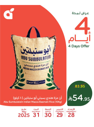 4 Days Offer, Vol 2