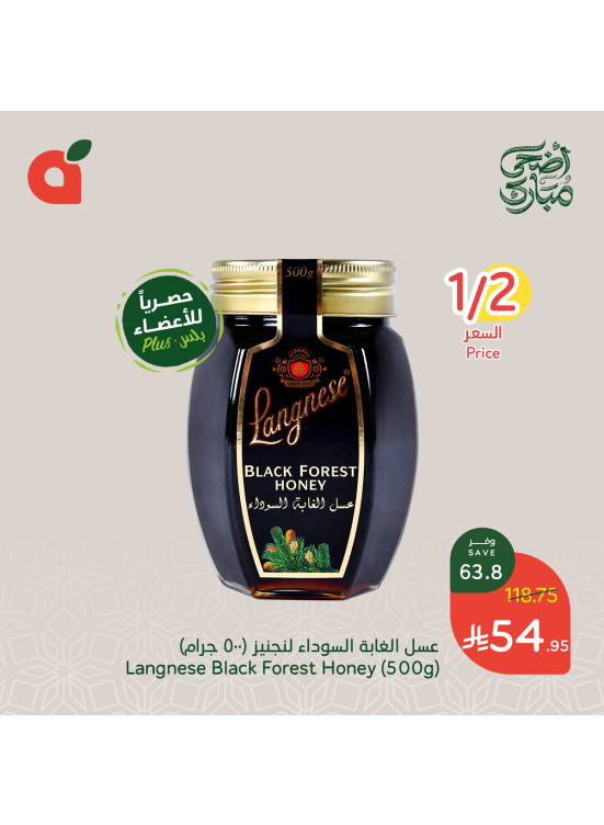 عروض عيد الأضحى المبارك، العدد الثاني