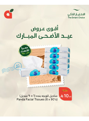 Eid Adha Mubarak Offers, Vol 4