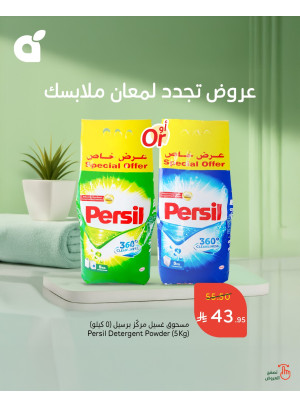 Home Care Deals