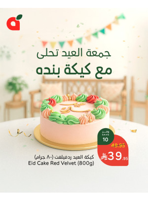 Eid Cake Deals