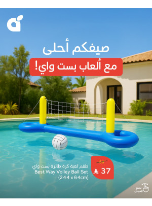 Summer Deals with Bestway Games