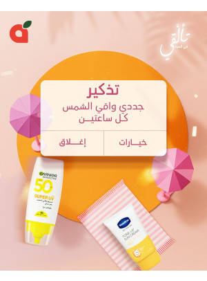 Sunscreen Deals