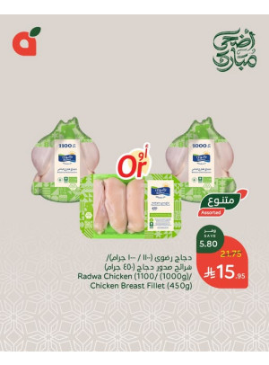 Eid Adha Mubarak Offers, Vol 6