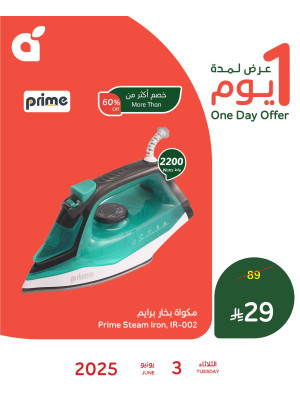 One Day Offer