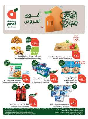 Eid Adha Mubarak Offers