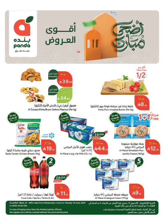 Eid Adha Mubarak Offers