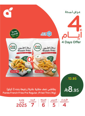 4 Days Offer