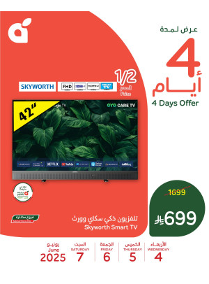 4 Days Offer, Vol 2