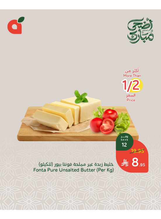 Eid Adha Mubarak Offers, Vol 3