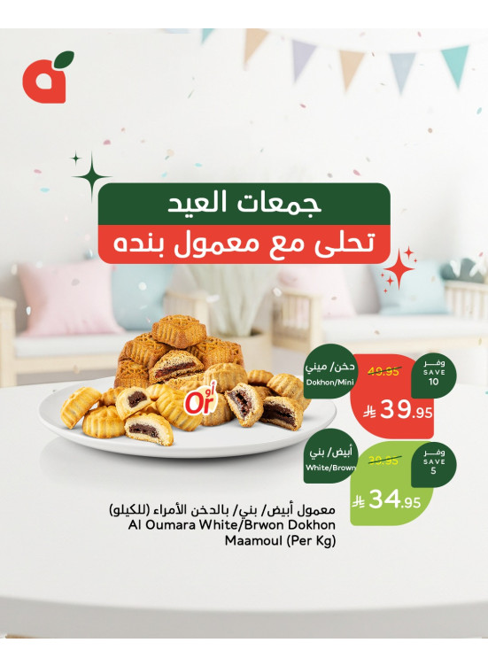 Eid Deals